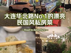 -君霖海鲜私房菜(春柳店)
