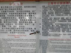 -新江湾城公园