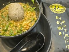 -林记潮牛·牛肉火锅(上马墩店)