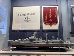 -中国人民解放军海军博物馆