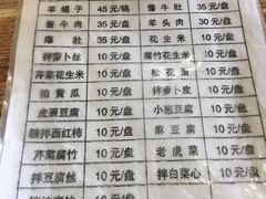 菜单-宝瑞门钉肉饼店