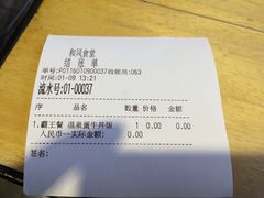 -京和风食堂·定食寿喜锅(保利樾广场店)