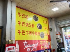 -北海田螺店(四川路店)
