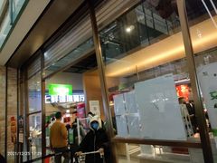 -7fresh七鲜(大族广场店)