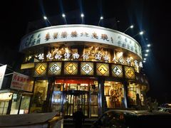 -乔家满族八大碗(中兴路店)