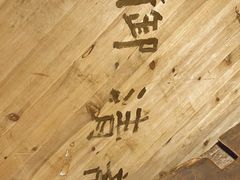 -御清斋总店(天一街店)