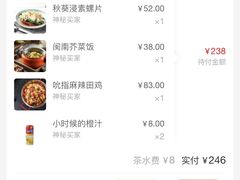 -宋小谨·泉州菜(西沙湾店)