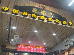 -梧州双钱龟苓膏(老街店)