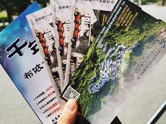 -高荡千年布依古寨旅游景区