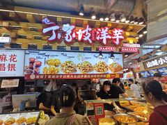 -丁家坡洋芋·观音桥好吃街A区(全国总店)