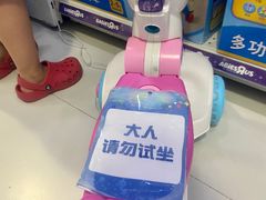 -TOYSRUS玩具反斗城(武汉荟聚中心店)