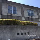 镰仓的柯南现场
