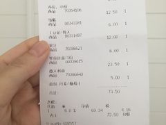账单-宜家·瑞典风味餐厅(北京西红门店)