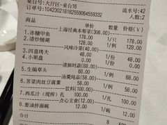 -上海老饭店(北京分店)