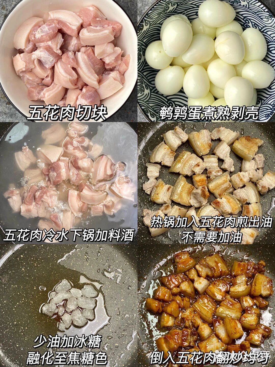 红烧肉肉这么做太好吃了求你们快去做