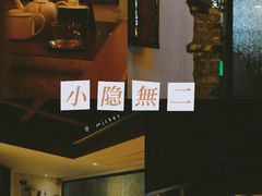 -Nirvana Cafe&Bar(北仓文创街区店)