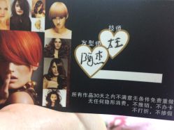 -名品美发