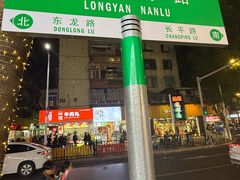 -杨记杏仁茶(椰园店)