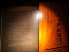 -元代水闸遗址博物馆