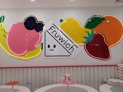 -Fruwich果明治(西单更新场店)