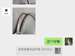 -美秀师·奢侈品护理维修保养(凯德商业中心)