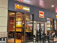 门面-The Habit Burger Grill 哈比特汉堡(爱琴海店)