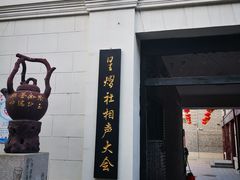 -中华巴洛克风情街