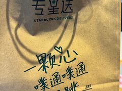 -星巴克臻选(北京太阳宫凯德店)