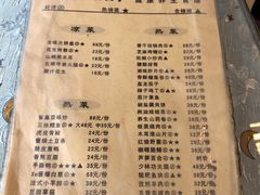 菜单-古德寺素菜馆