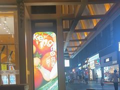 -仟吉·ART FARM主题店(菱角湖万达店)