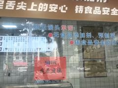 -航天馒头(瞻园路店)