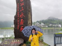 -新安江山水画廊风景区