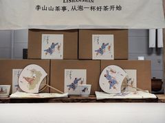 -李山山茶事(景枫店)