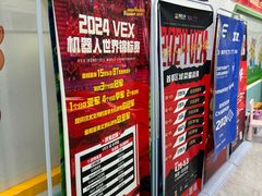 -童程童美·信息学竞赛·机器人编程·少儿编程(万寿路校区)