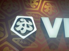 -堂本家·二代目·炸猪排(Express东海店)