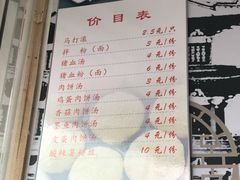 -马打滚