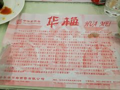 -华梅西餐厅(哈尔滨中央大街店)