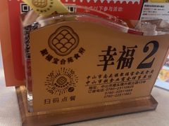 -聚福宝合苑食府(南头镇店)