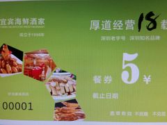 -宜宾海鲜酒家·三十年老字号