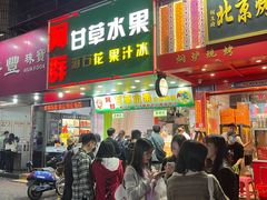 -阿群甘草水果