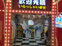 -天天玩X秋葉原日系动漫游戏中心