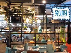 -外婆小聚茶餐厅·生日·团建(市民中心店)