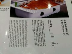 菜单-京味民福烤鸭店(建设四马路店)