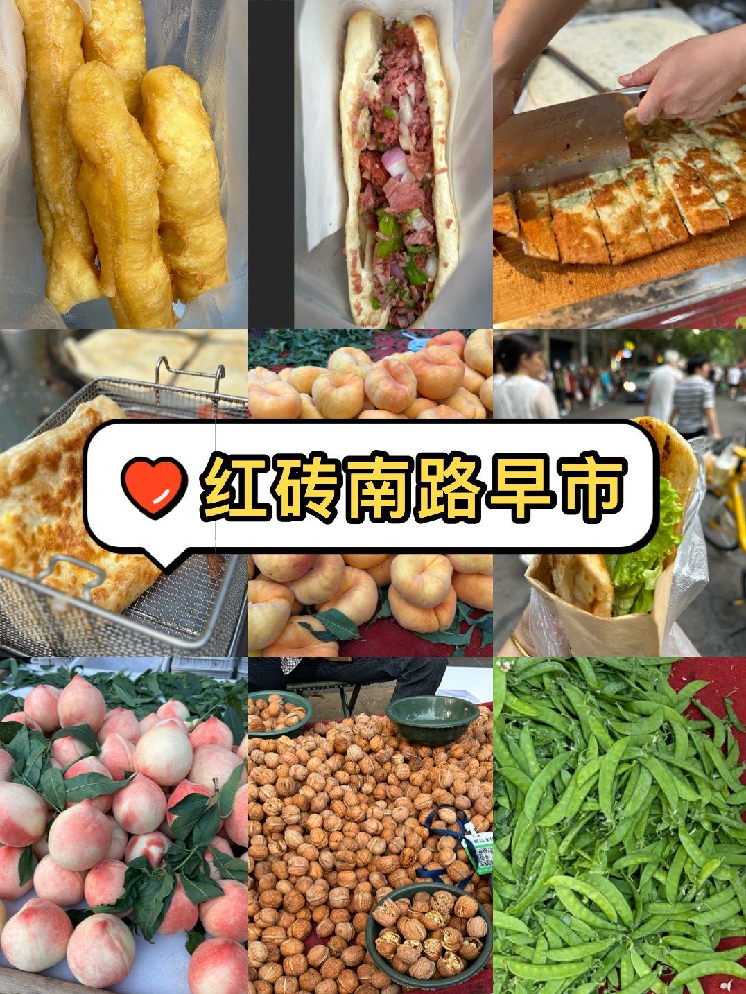 📍西安最火早市之一