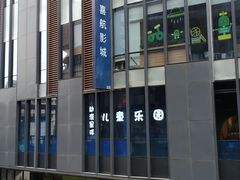 -江燕路万科里