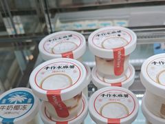 -白色日记·手作酸奶(麦凯乐店)