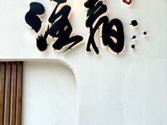 门面-注春·荞麦奶茶(新天地旗舰店)