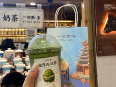 -一杯黔茶(西江千户苗寨古街店)