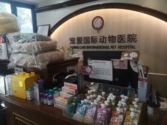 -宠爱国际动物医院·消化内科·心肾内科·ISFM猫友好(望京店)