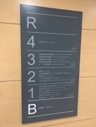 -安利上海体验馆